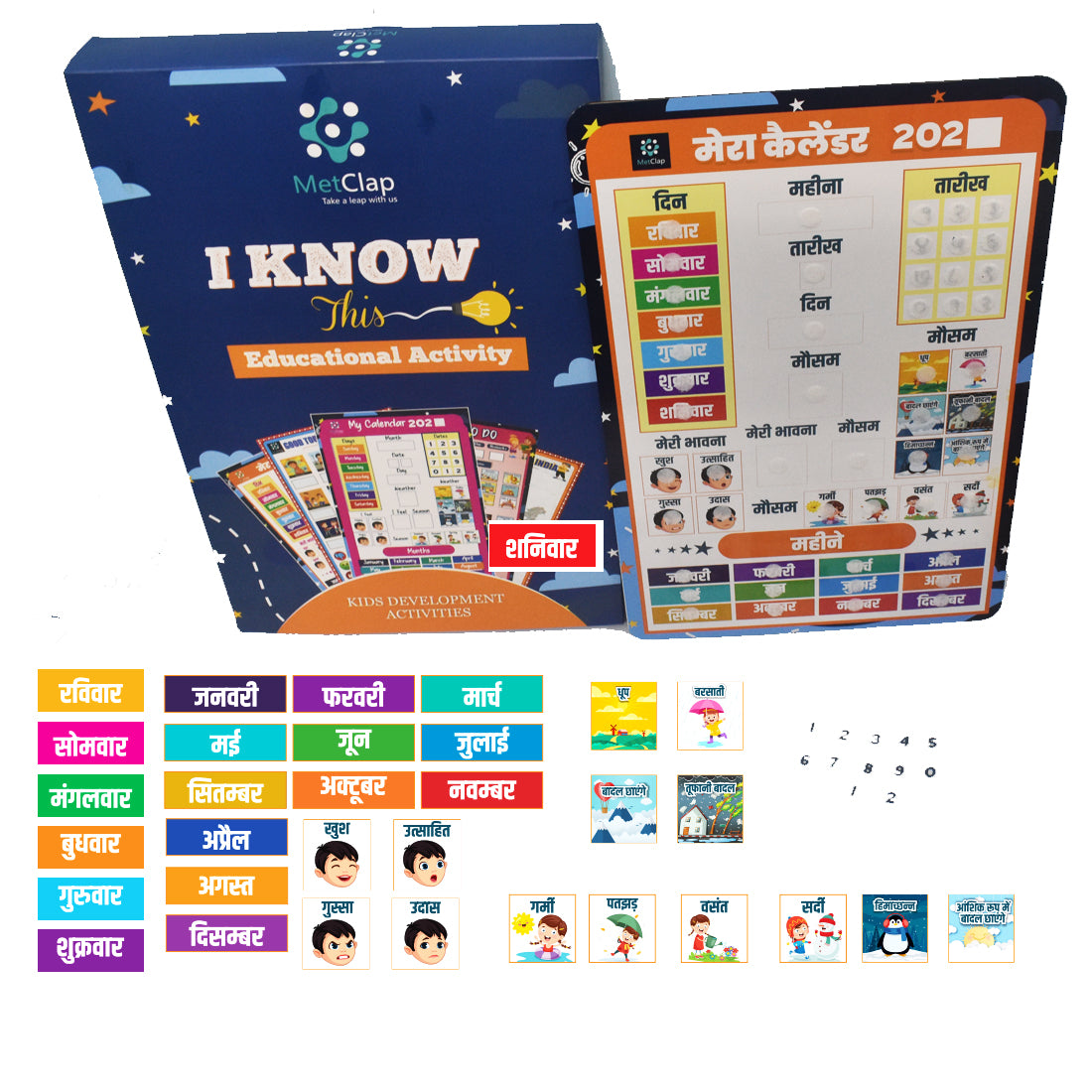 Hindi Activity Home Calendar for Kids