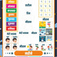 Hindi Activity Home Calendar for Kids