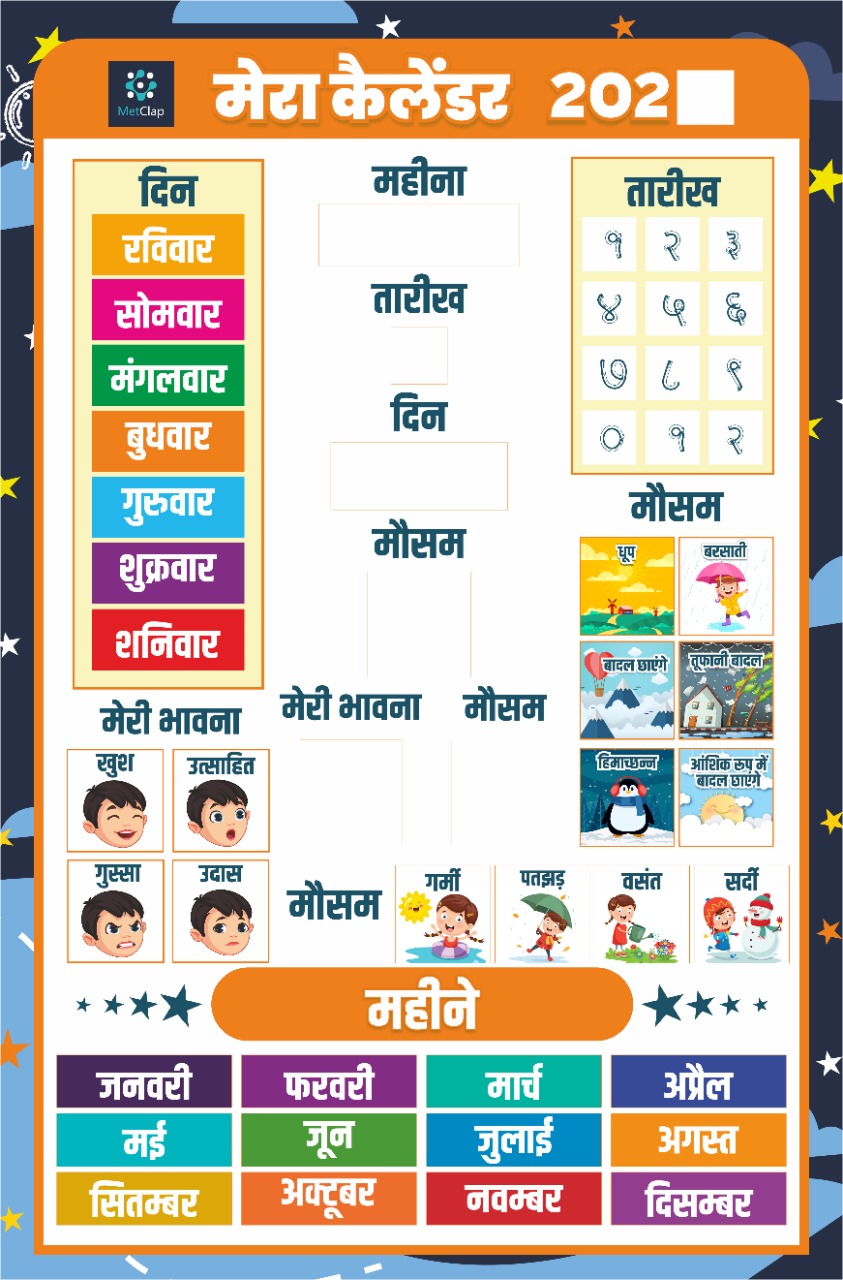 Hindi Activity Home Calendar for Kids