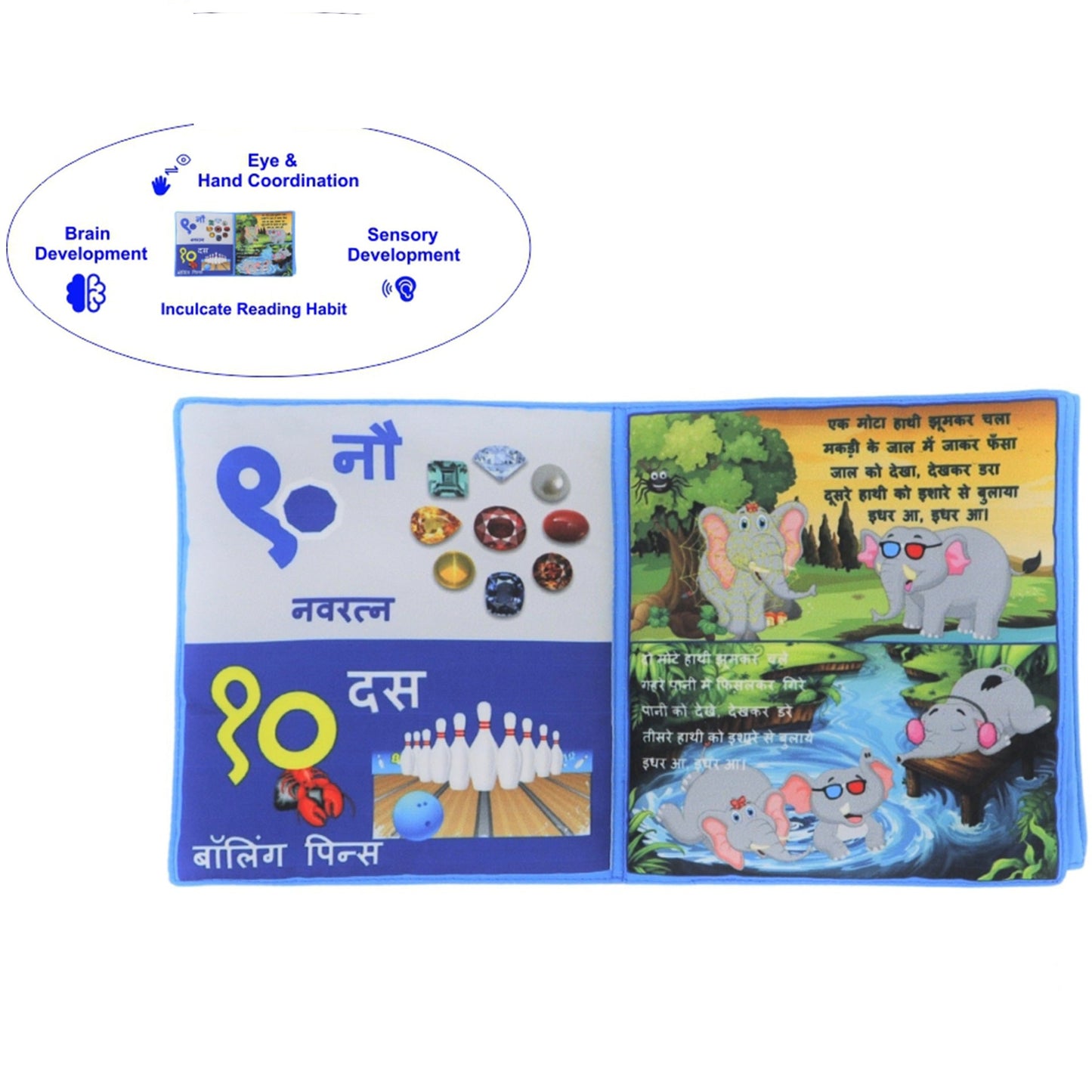 Buy Pehla Ganith Path Cloth Book Hindi For Kids - SkilloToys.com
