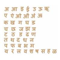 Plain Laser Cut Wooden Hindi Alphabets
