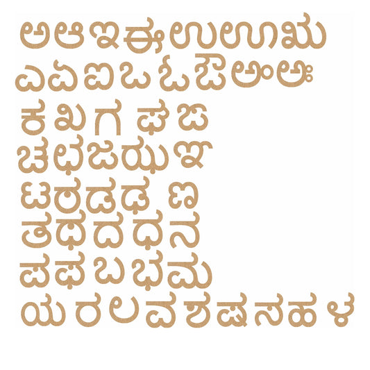 Buy Plain Laser Cut Wooden Kannada Alphabet Cutouts - SkilloToys.com
