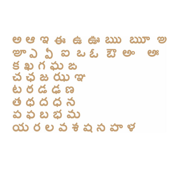Buy Plain Laser Cut Wooden Telugu Alphabet Cutouts - SkilloToys.com