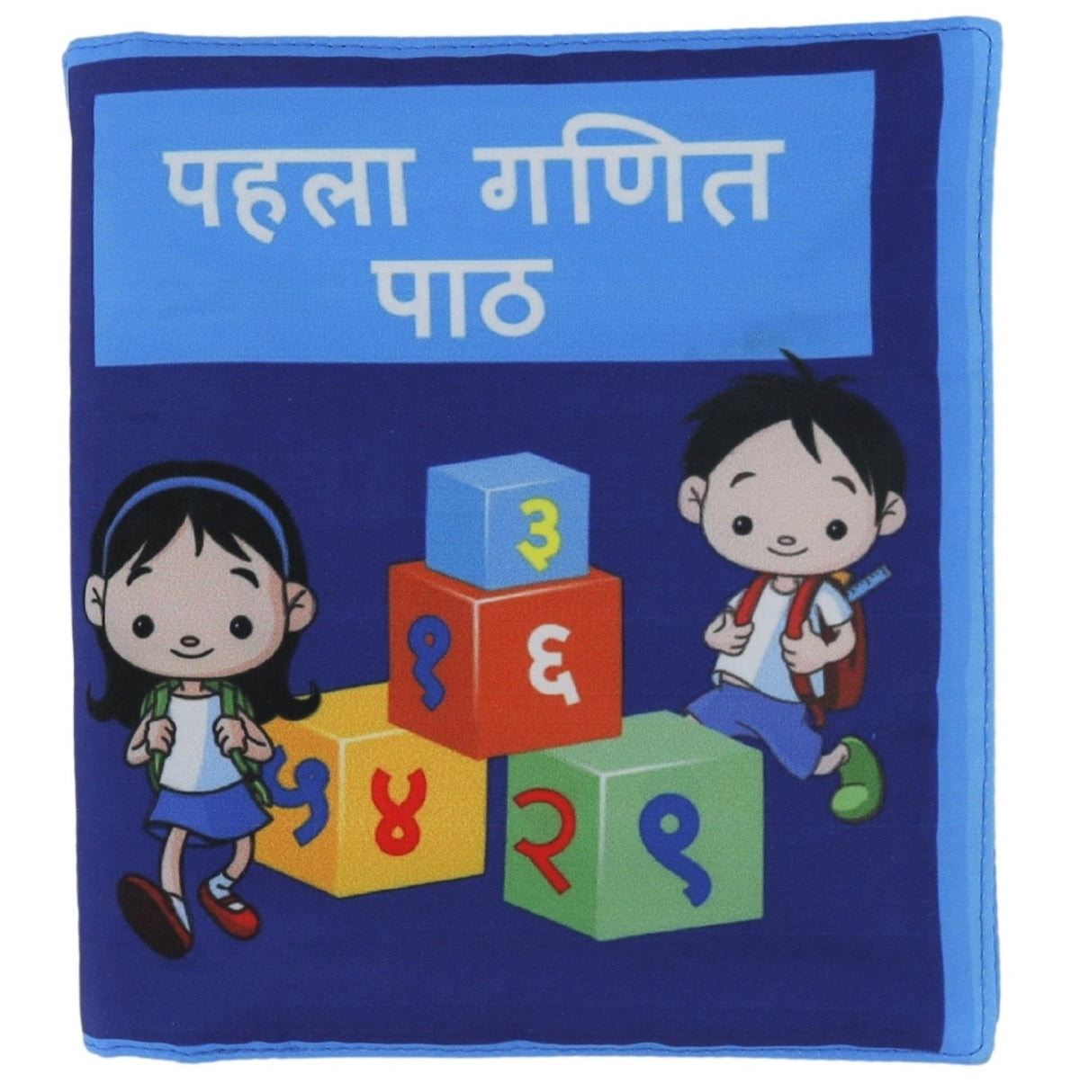 Pehla Ganith Path Cloth Book Hindi For Kids