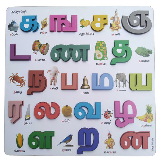 Wooden Tamil Alphabet Puzzle Board with Picture - Consonant