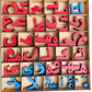 Montessori Preschool Movable Arabic Letter with Wooden Organizer Box