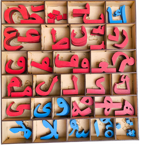 Montessori Preschool Movable Arabic Letter with Wooden Organizer Box
