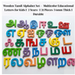 Wooden Tamil Alphabet Set Multicolor Educational Letters for Kids