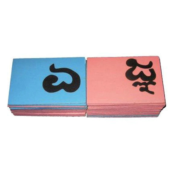 Kidken Kannada Letter Tracing Sandpaper: Kannada letters in sandpaper texture on wooden boards with stroke direction guide for ages 3+