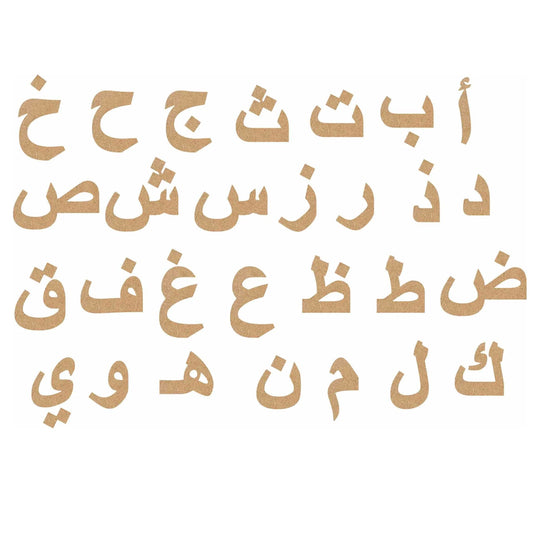 Buy Plain Laser Cut Wooden Arabic Alphabet - SkilloToys.com