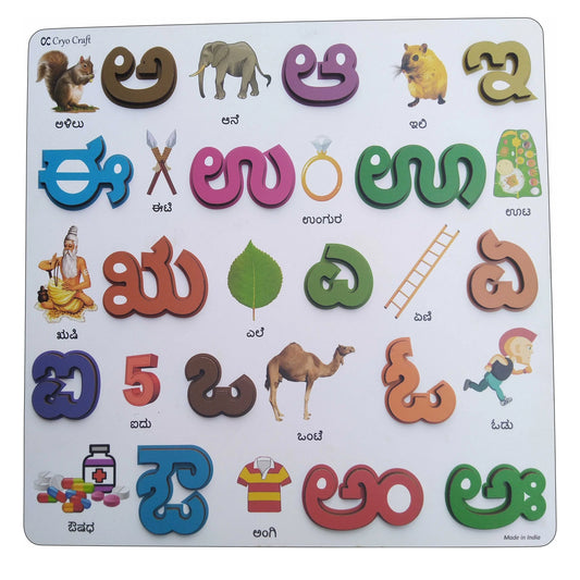 Buy Wooden Kannada Vowels Puzzle Board with Pictures - SkilloToys.com