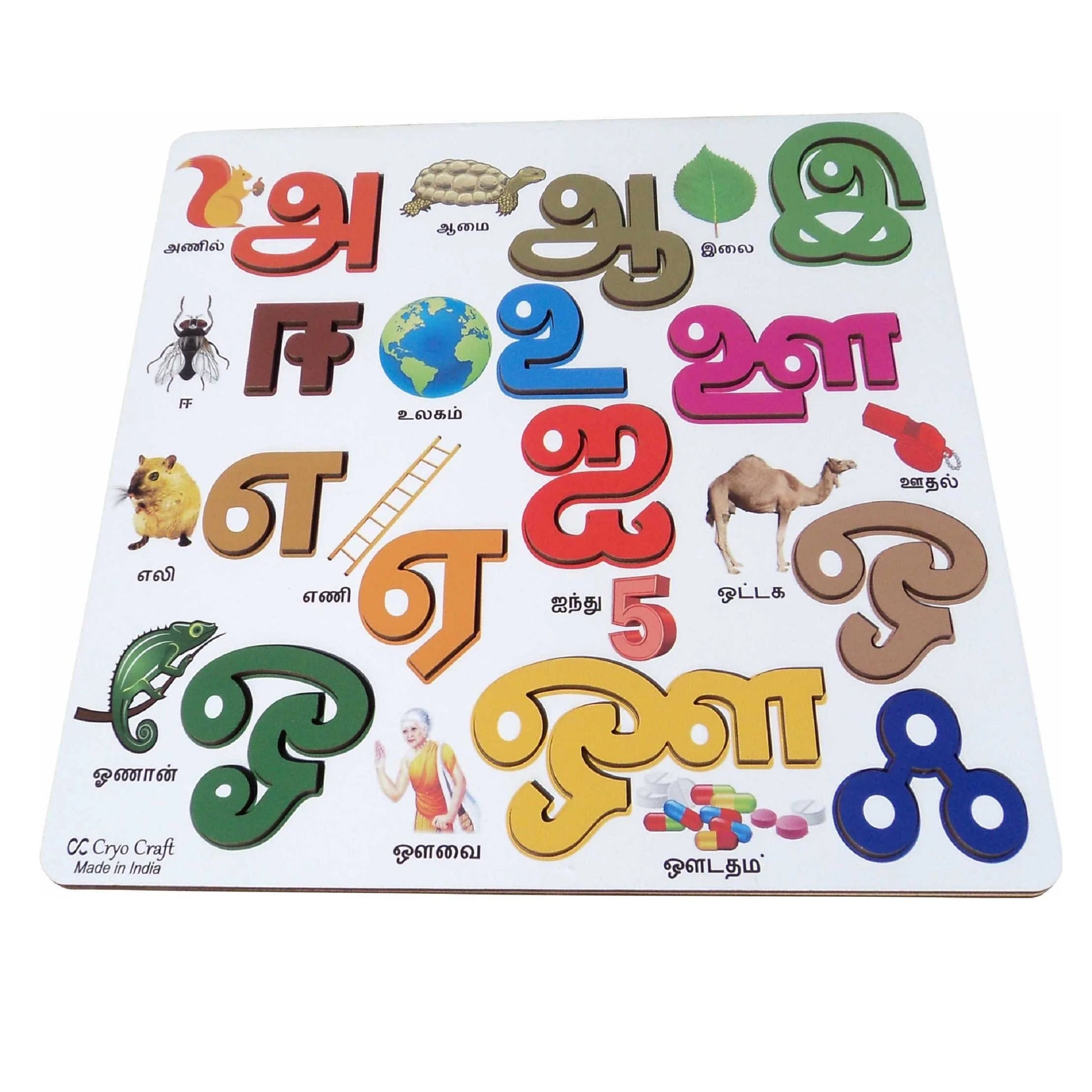 Buy Wooden Tamil Alphabet Puzzle Board with Picture - Vowels - SkilloToys.com